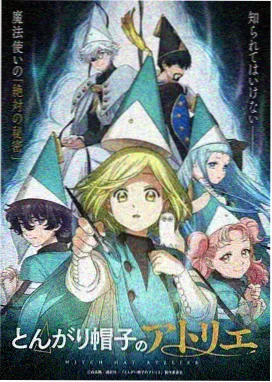 日韩电影一区动画条目风与齿轮封面图